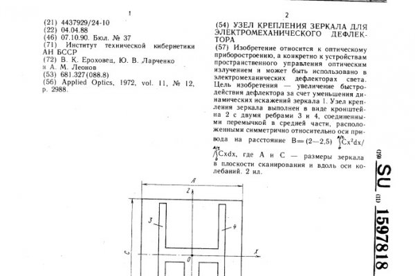 Кракен сайт закладок